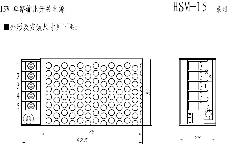 明纬/MeanwellHSM-15