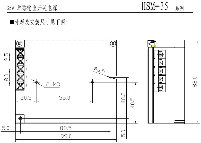 明纬/MeanwellHSM-35