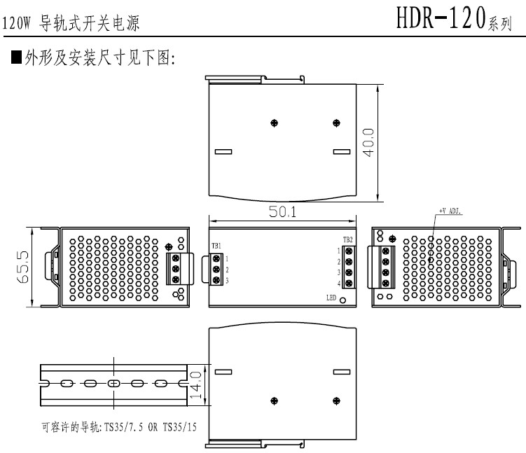 明纬/MeanwellHDR-120