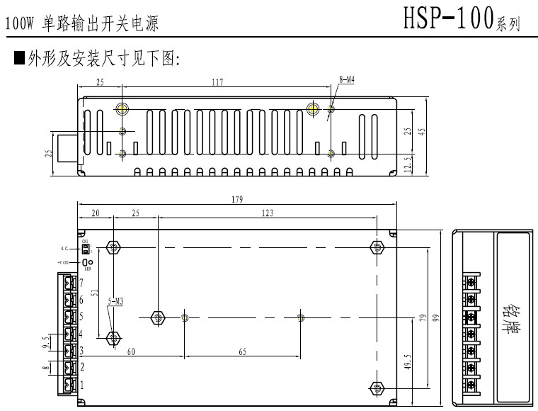 明纬/MeanwellHSP-100