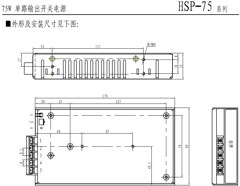 明纬/MeanwellHSP-75