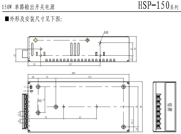 明纬/MeanwellHSP-150