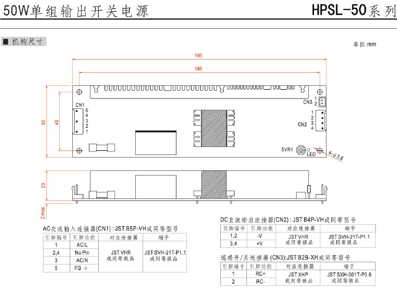 明纬/MeanwellHPSL-50